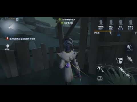 第五人格：bug！閃現出地圖！？