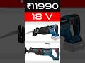 👉Bosch GSA 185-Li Reciprocating Saw Review🔥18V Cordless Reciprocating Saw🔥Bosch Reciprocating Saw