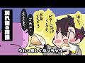 颯馬がわんぱくすぎて着地出来ない恋愛相談【手描き切り抜き】
