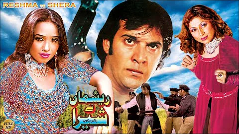 RESHMA TE SHERA (2011) - MOAMAR RANA, ANJUMAN SHEH...