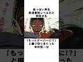 【逃げ若】シンクロ率100％！演じ上手すぎる中村悠一の雑学 #声優 #中村悠一 #逃げ上手の若君