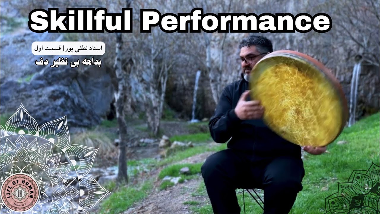 Solo FrameDrum (Daf) Improving |  دفنوازی فوق العاده استاد لطفی پور