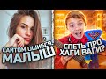 МАЛЫШ ГИТАРИСТ c ХАГИ ВАГИ | ЧАТ РУЛЕТКА | РЕАКЦИИ НА ГИТАРУ И ПЕРЕВОПЛОЩЕНИЕ