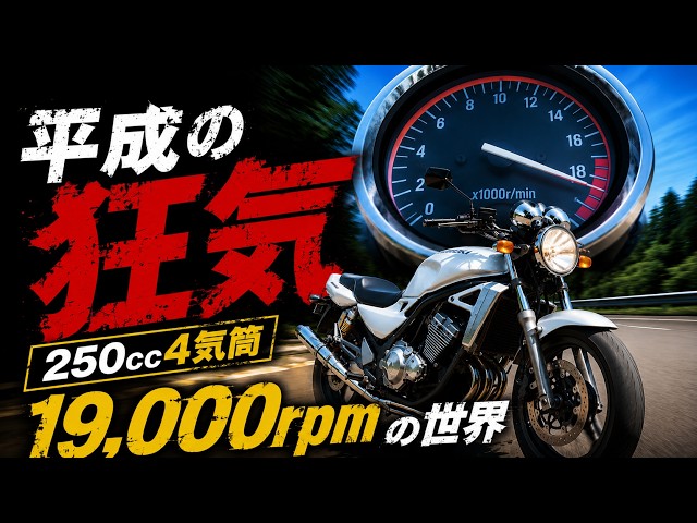 Test Ride Review | Are 250cc 4-cylinder bikes still fun to ride