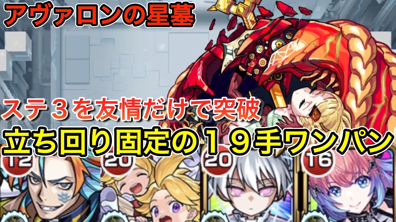 アヴァロンの鍵 破壊の業火 75/100 アヴァロンの星墓】 最低限のPSで勝てる! 「中ボスを楽々