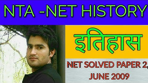 Net History Solved Paper June 2009।नेट इतिहास पेपर 2009 । Saddam Sir