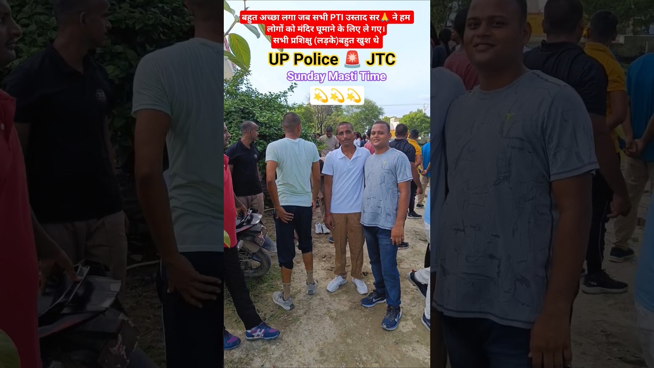 UP Police 🚨 JTC time masti ✅