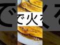 土用の丑の日は【うなす丼】安くて美味くて超簡単! #shorts #簡単レシピ