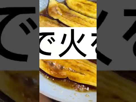 土用の丑の日は【うなす丼】安くて美味くて超簡単！ #shorts #簡単レシピ