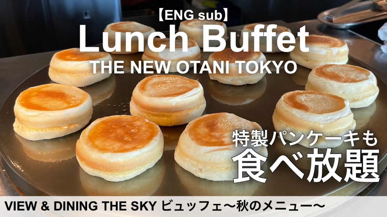 マラサダやパンケーキが食べ放題 コンラッド東京ハワイアンスイーツビュッフェ ホテルビュッフェ 22年5月 Youtube