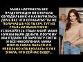 Мама пришла ко мне домой без предупреждения. Ходила по комнатам и даже открыла холодильник.