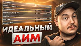 МОИ НОВЫЕ НАСТРОЙКИ МЫШКИ, КЛАВИАТУРЫ И ГЕЙМПАДА В АПЕКС