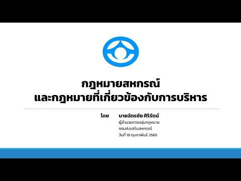 วีดีโอ: การบัญชีสำหรับผลิตภัณฑ์สำเร็จรูป: วัตถุประสงค์ทางบัญชี วิธีการ ต้นทุน เอกสาร