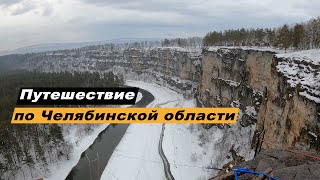видео: Путешествие по Челябинской области. Достопримечательности: Пещера Шемахинская. Остров Веры. Таганай. картинка: Путешествие по Челябинской области. Достопримечательности: Пещера Шемахинская. Остров Веры. Таганай.