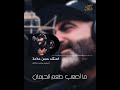 إسمعني يا قلبي إسمعني حسن علامة إسمعني يا قلبي إسمعني حسن علامة