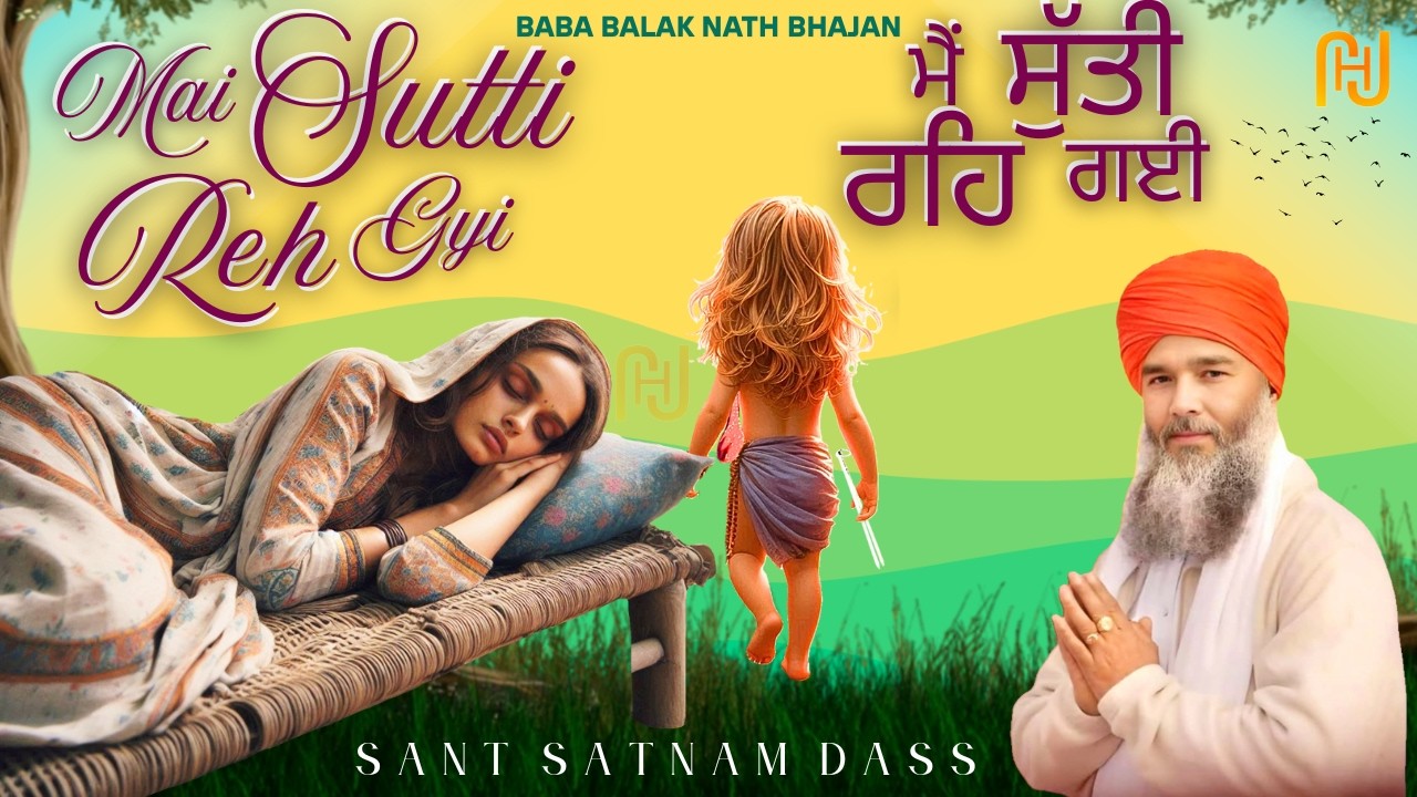 Mai Sutti Reh Gyi | Sant Satnam Dass Ji | Baba Balak Nath Bhajan