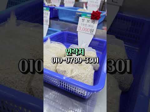 가원식품#장미제일시장 #상점소개 #가원식품 #다양한식품 #국내산 #전통시장 #저렴한가격 #고추장 #보리쌀 #볶음차 #신선한식품 #장미제일시장식품