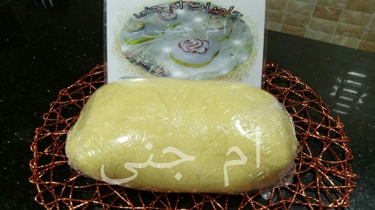 طريقة تحضير عجينة الصابلي بدون زيت عملية لكل مبتدئي في الحلويات مع ام جنى