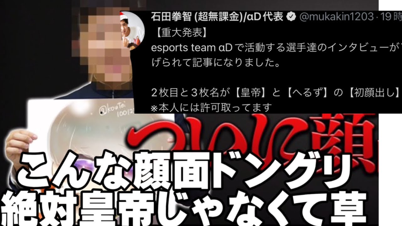 皇帝とへるずの顔 き Youtube