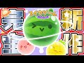 【超絶神回】奇跡の3連ダブスイ達成!!!総合2位!!!【スイカゲームぷらねっと】