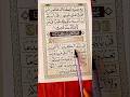 Surah kafiroon سورۃ الکافرون✨ egzon ibrahimi voice remix #shorts