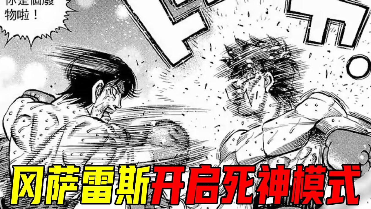 千堂強逼岡薩雷斯開大招，死神模式果然被激發！岡薩雷斯因一步終