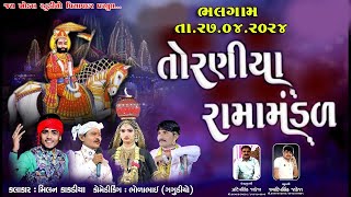 🔴 LIVE TORANIYA RAMAMANDAL નકલંક નેજાધારી રામામંડળ તોરણીયા | Bhalgam || jay khodal studio