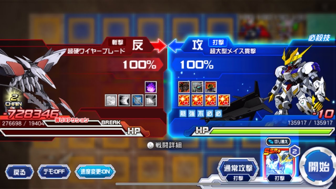 「スパロボDD」第二十四回制圧戦エリアex221-6