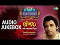 Best Of Sivaji Chatterjee | Ei Chanda Ei Ananda | Top Bengali Songs Jukebox