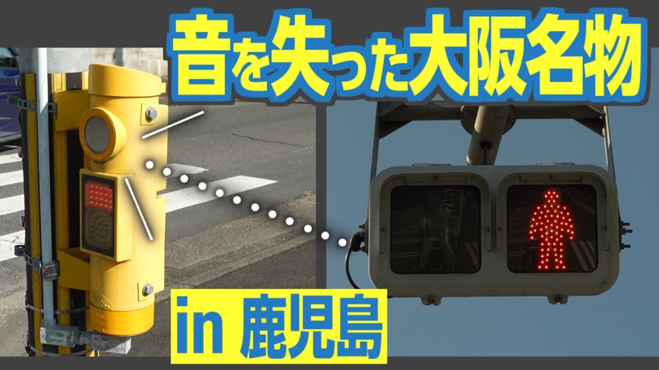 An Osaka specialty has arrived in Kagoshima! A silent 