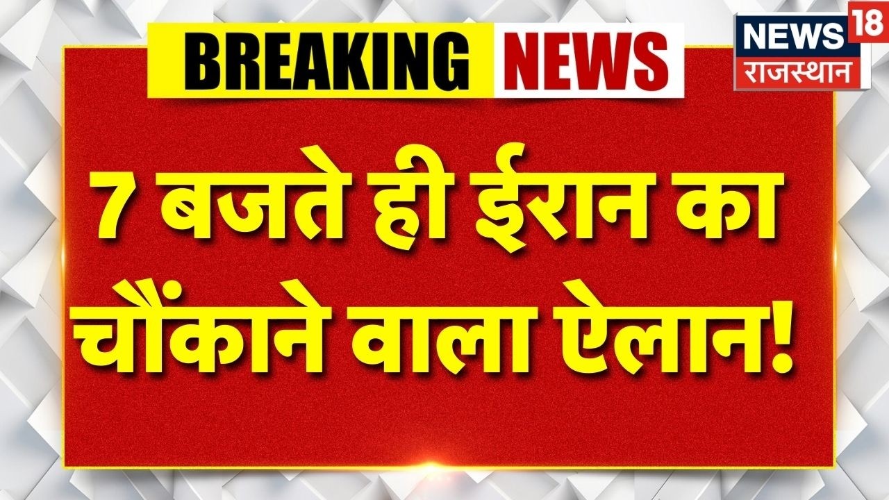 Iran Israel War: दुश्मनों को ईरान के राष्ट्रपति ने दे दी धमकी! | Donald Trump | Iran President |N18G