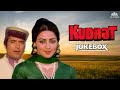Kudrat Movie All Songs Jukebox | Hema Malini, Rajesh Khanna | Lata Mangeshkar Songs | Hindi Songs