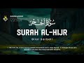 Bilal Darbali بلال دربالي Surah Al Hijr سوره الحجر 