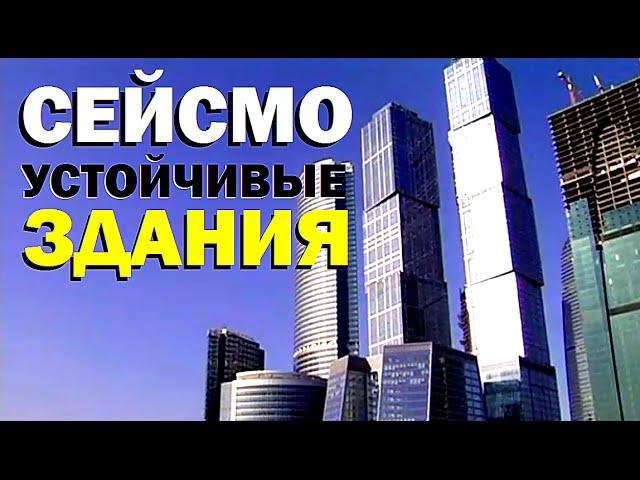 зоны наибольшей сейсмической активности в России