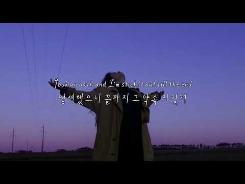 내 우산 밑에서 비를 피해도 돼: Ember Island - Umbrella (2017) [가사해석/번역/자막]
