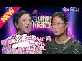 【NEW】涂磊情感《谢谢你来了》20190625：隐藏了28年的秘密，亲生父母另有其人？为何充满怨恨现在却心怀感恩？重拾母爱，能否找回从前的亲情？