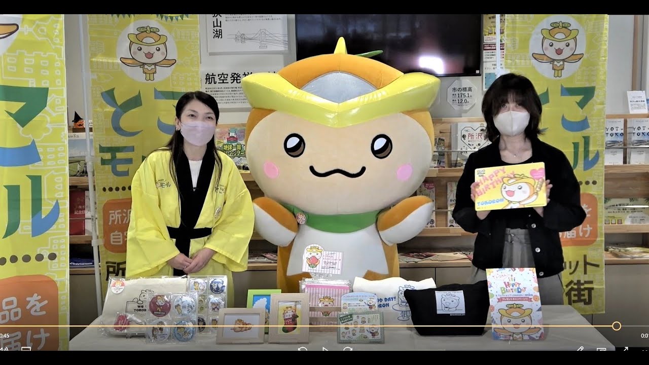 トコろんお誕生日企画 祝 Lonronも1周年 トコろん記念グッズを販売 クオカードも進呈 Youtube