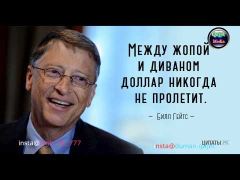 Бейне: Табысты болуға көмектескен байлардың 5 қасиеті