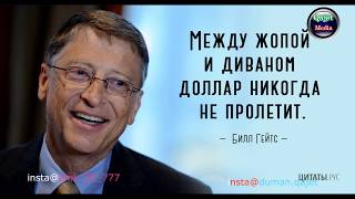 Дипломсыз табысқа жеткен МИЛЛАРДЕРЛЕР! Табысты болу үшін оқу керек пе?