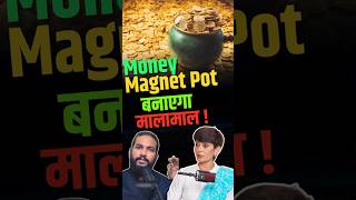 Money Magnet Pot… जो दौलत खींचेगा आपकी तरफ़ चुंबक की तरह!