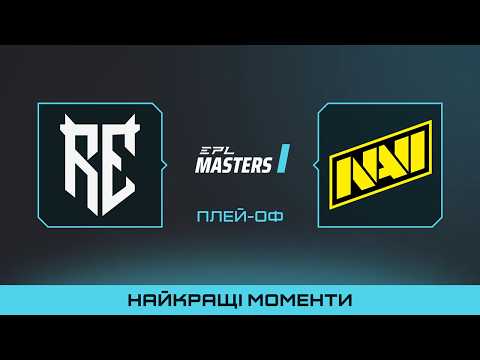 ХАЙЛАЙТИ МАТЧУ | Rune Eaters vs NAVI | EPL Masters I Dota 2