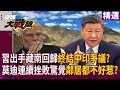 印巴衝突與中國角色