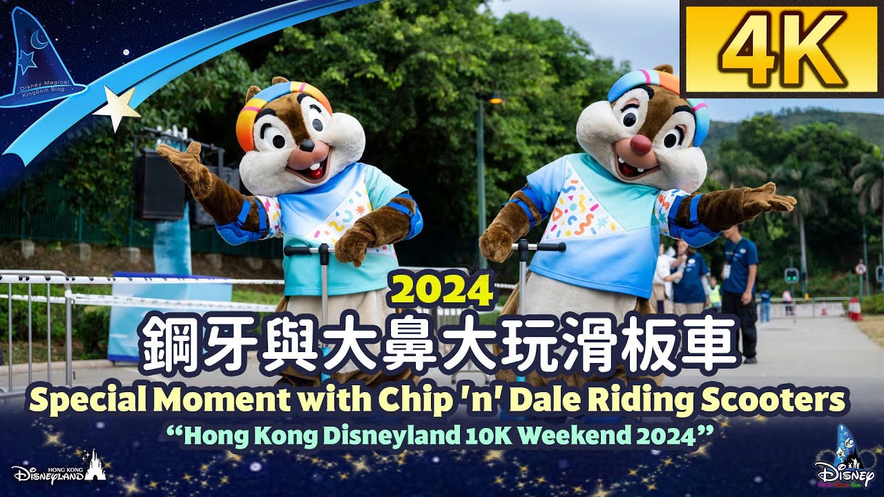 special-moment-with-chip-n-dale-riding-scooters-hong-kong