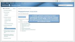 Новости WebMoney: Обновления сервиса Оплаты Услуг(, 2013-01-14T15:34:44.000Z)