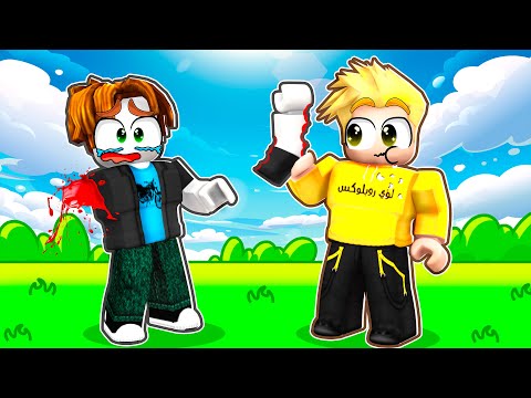 لؤي يأكل الناس في روبلوكس