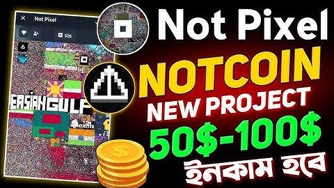 Notcoin এর প্রজেক্ট🔥 NOT Pixel ! Notcoin Community । Not Pixel Telegram Mining Bot