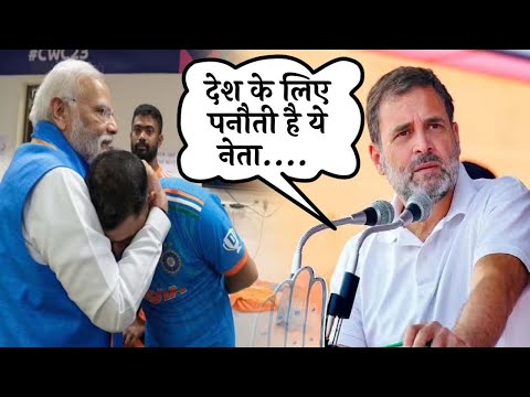 वर्ल्ड कप फाइनल हार के बाद क्यों ‘पनौती’ शब्द पर मचा बवाल | PM Modi | Rahul Gandhi | World Cup 2023