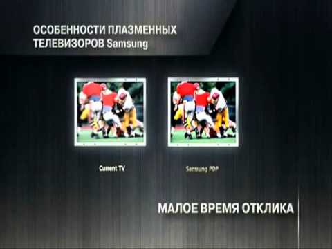 Видео: Разница между светодиодом и плазмой