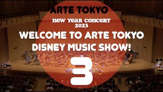 TDLメドレー | ARTE TOKYO NEW YEAR CONCERT 2023