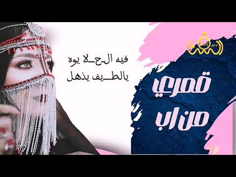 زليه في بنت اب قمري سكن ياناس في وسط اب الفنان مليون الحمامي والفنان جلال الشامي حصريا 2023